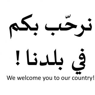 "We welcome you to our country" in Arabic and English